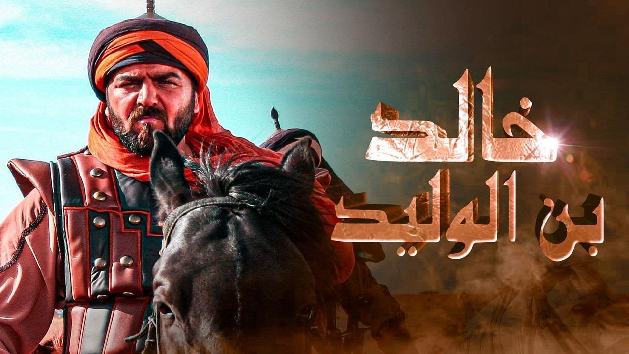 مسلسل خالد بن الوليد الموسم الثانى الحلقة 6 السادسة