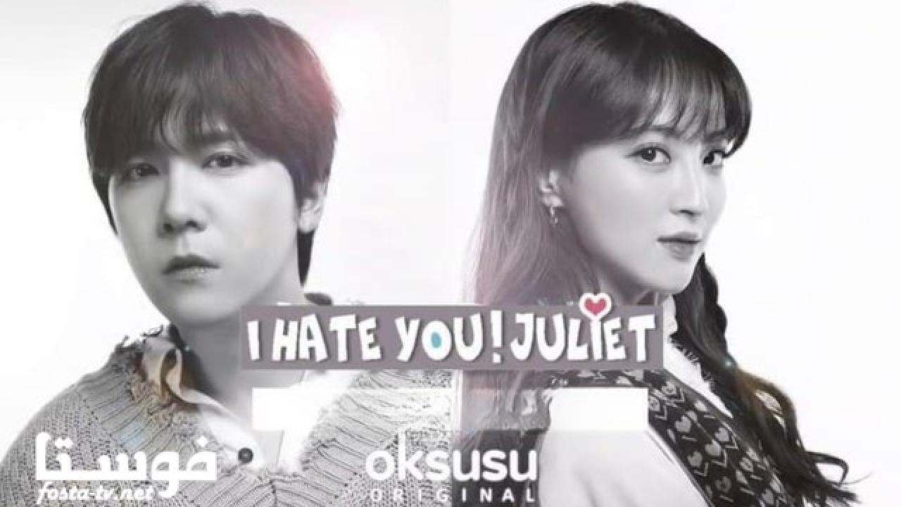 مسلسل I Hate You Juliet الحلقة 16 مترجمة