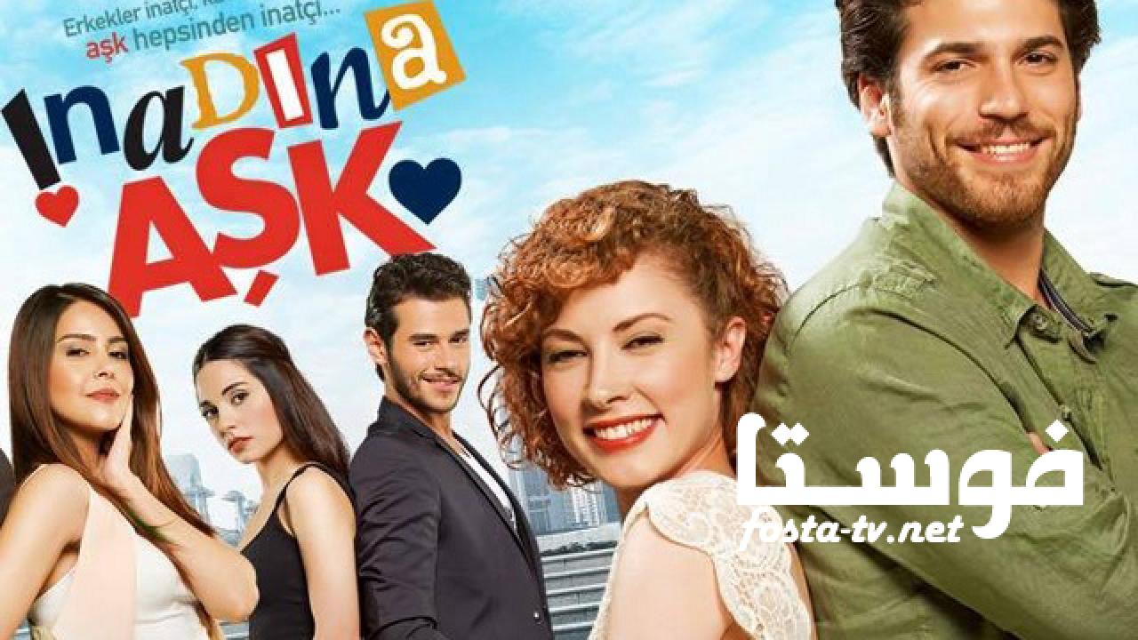 مسلسل العشق عناداً الحلقة 16 مترجمة