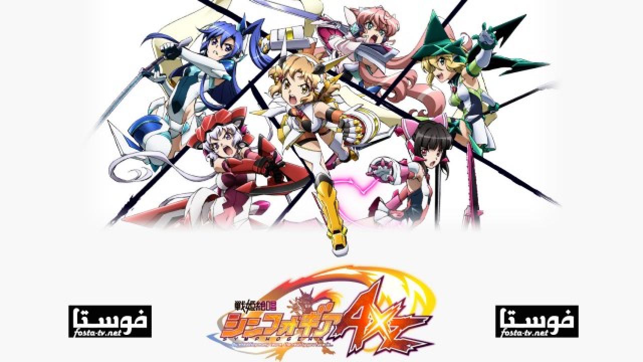 انمي Senki Zesshou Symphogear AXZ الحلقة 1 مترجمة