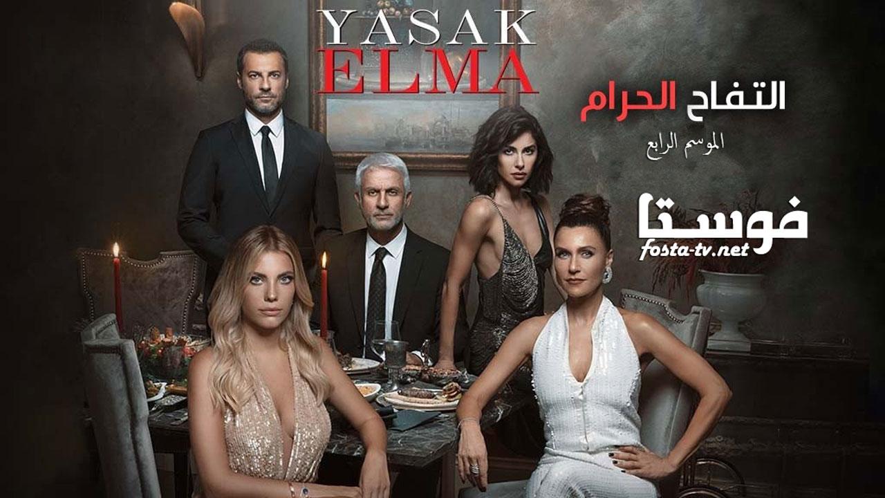 مسلسل التفاح الحرام الموسم الرابع الحلقة 3 مترجمة