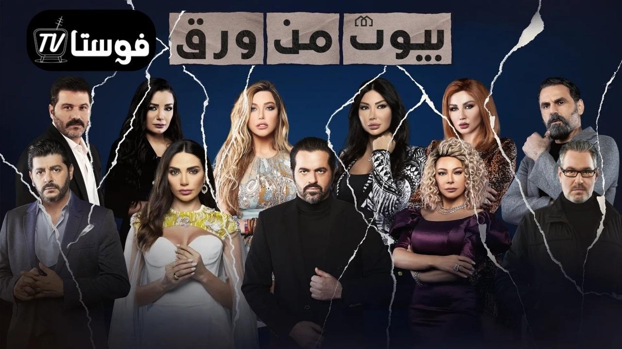 مسلسل بيوت من ورق الحلقة 7 السابعة