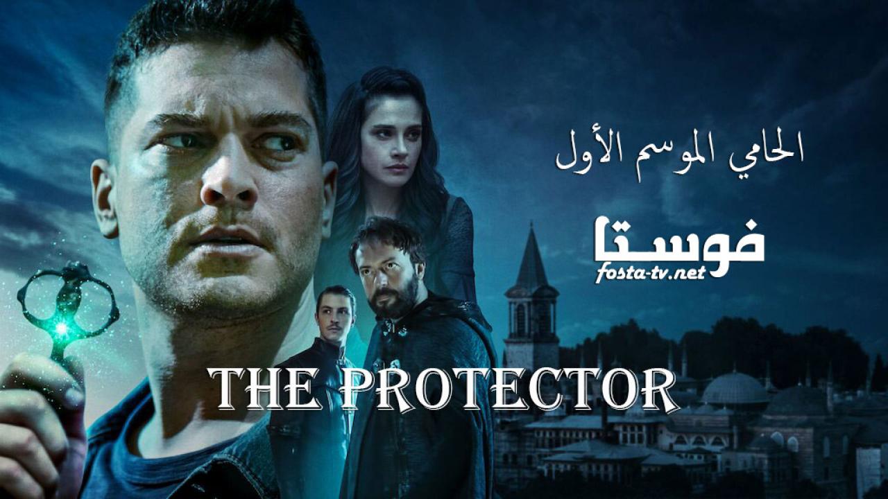 مسلسل The Protector الموسم الاول الحلقة 8 مترجمة