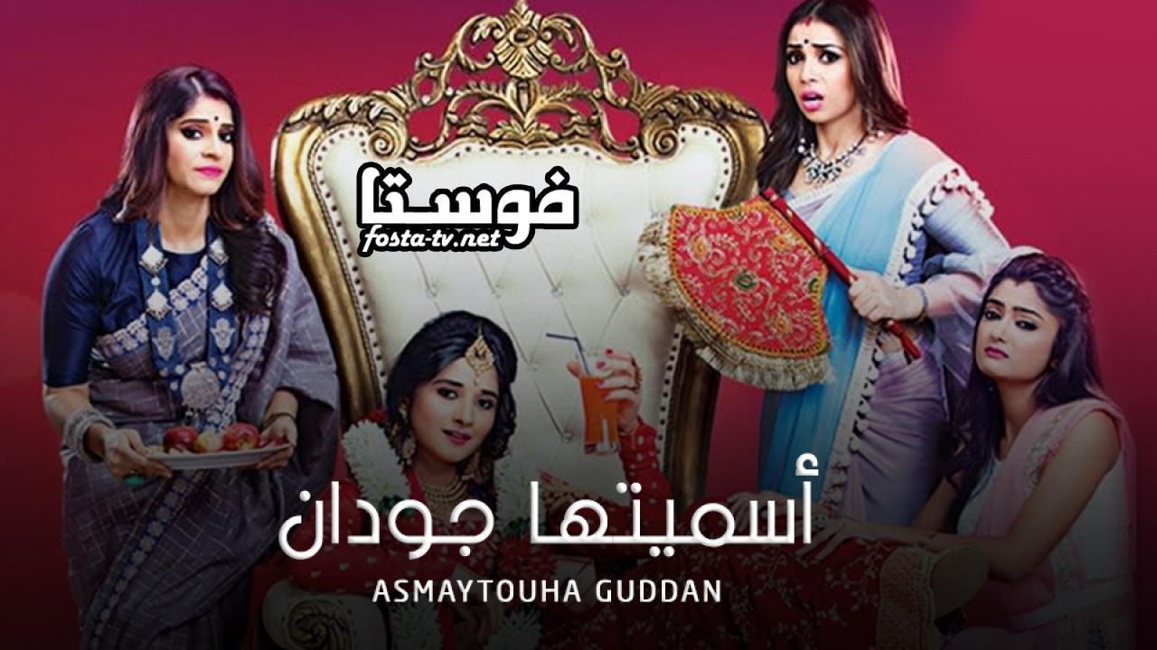 مسلسل جودان الحلقة 66 مترجم