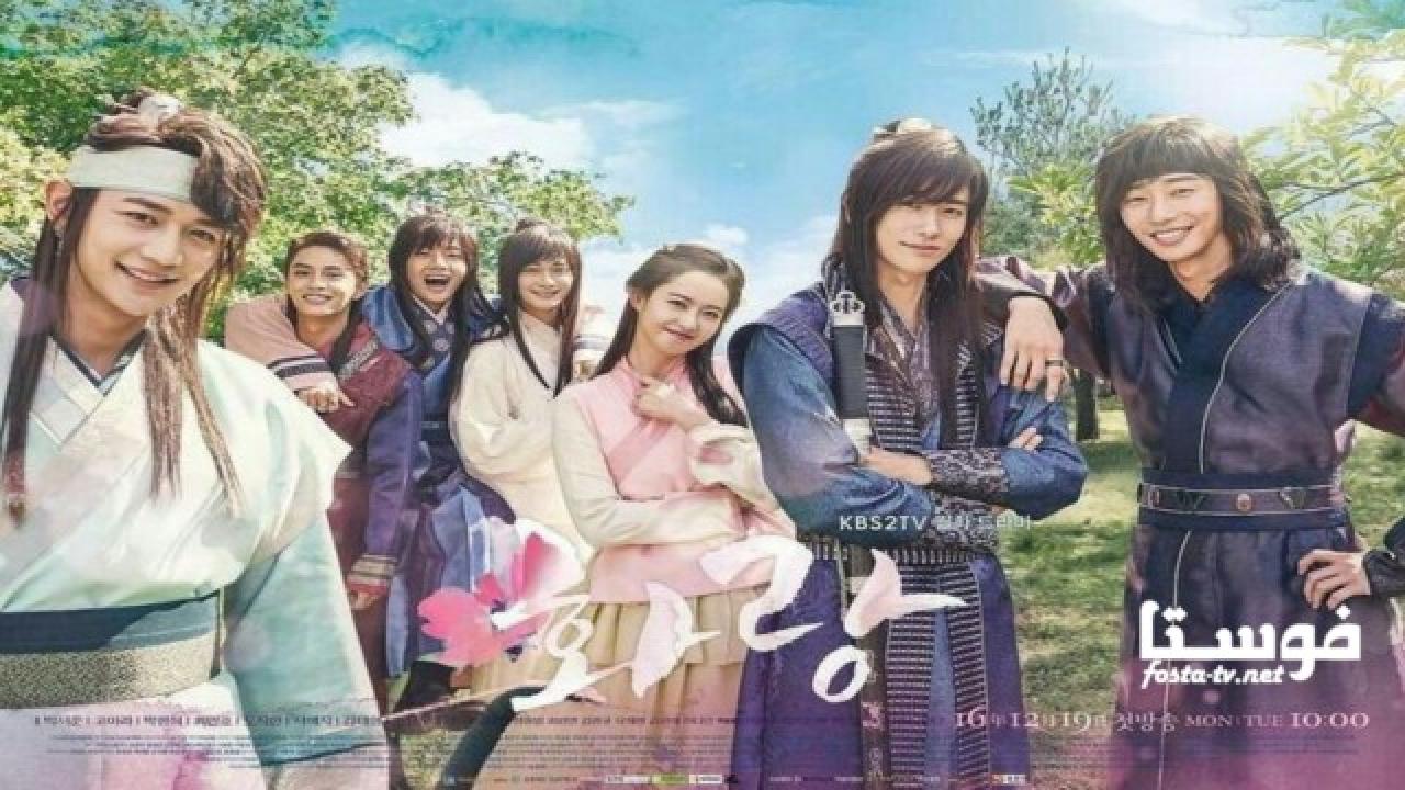 مسلسل Hwarang: The Beginning الحلقة 5 مترجمة