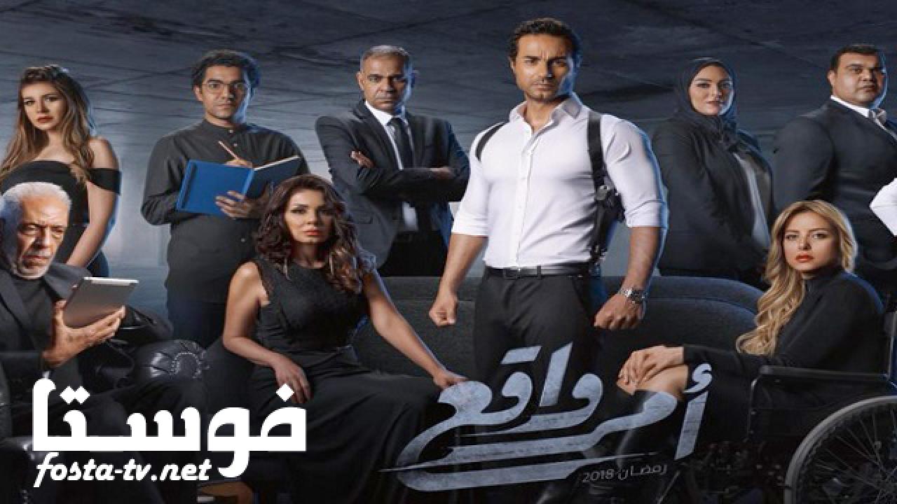 مسلسل أمر واقع الحلقة 10 العاشرة