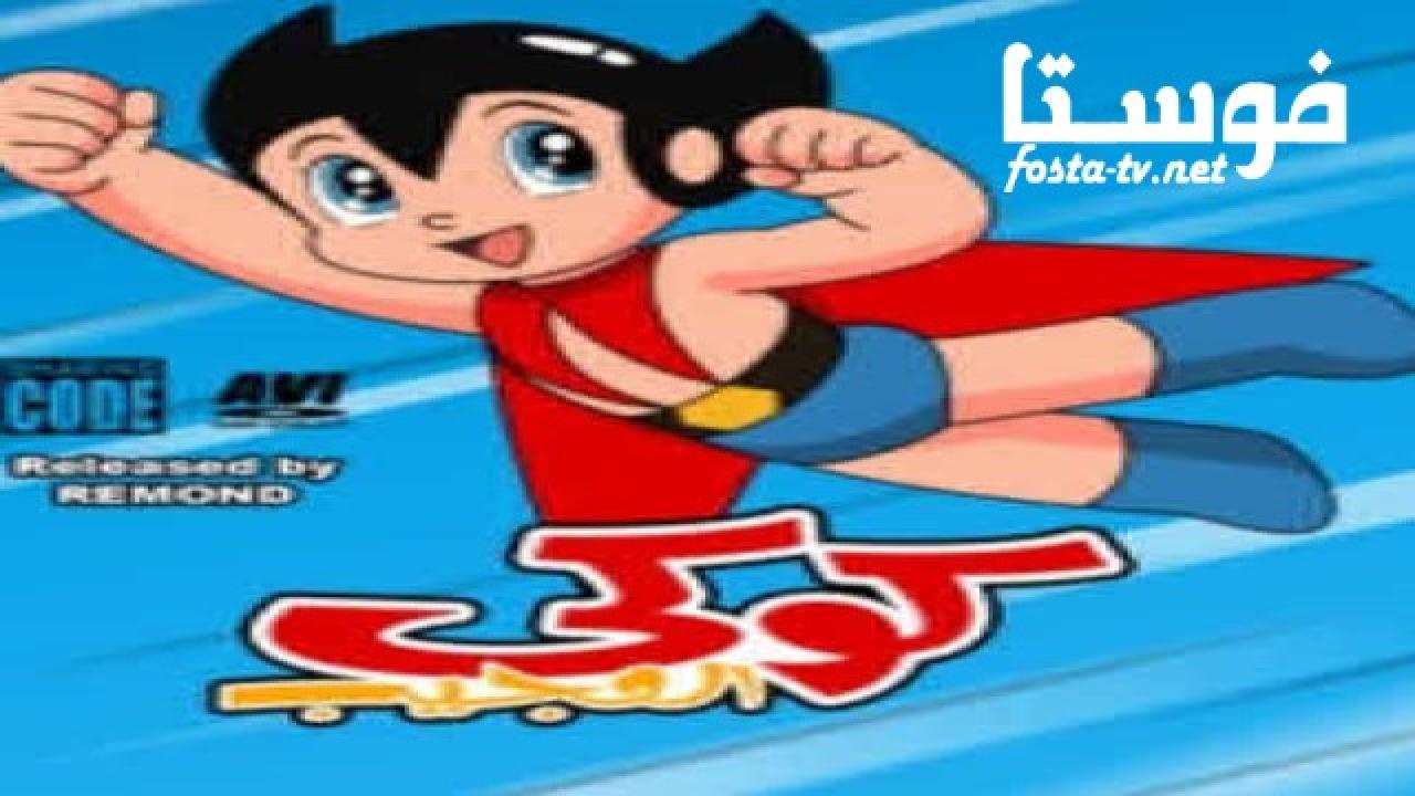 انمي كرتون مغامرات كوكى الحلقة 18 مدبلجة