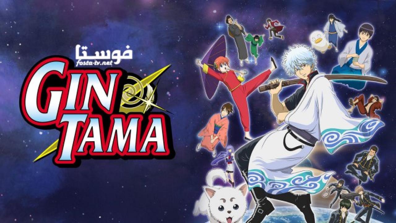 انمي Gintama الموسم الخامس الحلقة 6 مترجمة