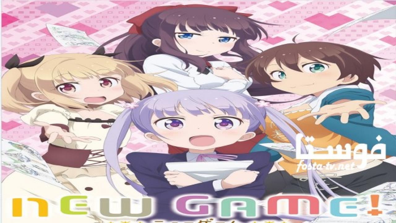 انمي New Game!! الحلقة 10 مترجمة