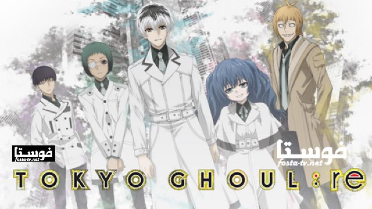 انمي Tokyo Ghoul: re الحلقة 5 مترجمة