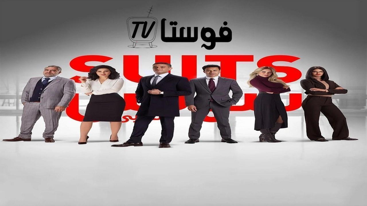 مسلسل سوتس الحلقة 9 التاسعة HD