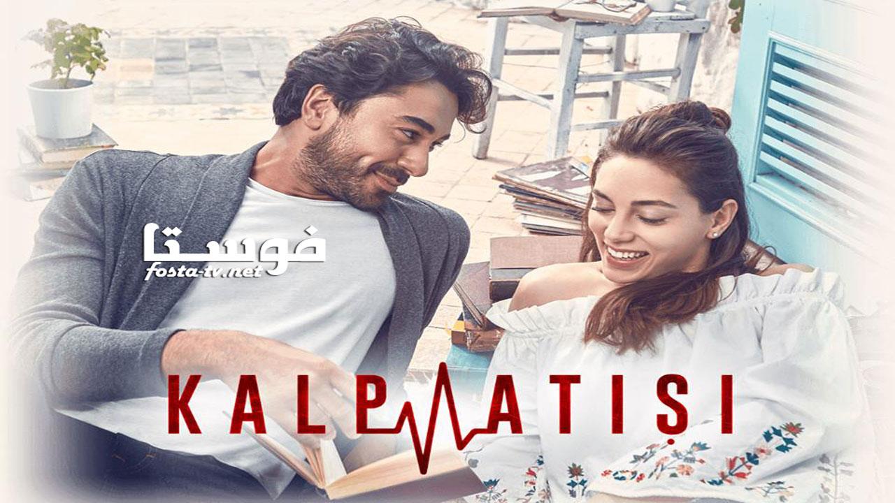 مسلسل نبضات قلب الحلقة 28 مترجمة