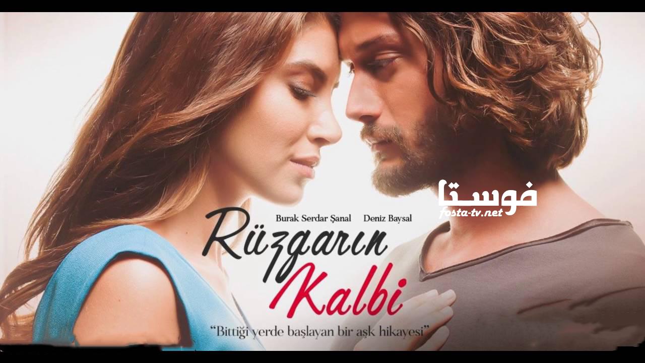 مسلسل قلب روزجار الحلقة 9 مترجمة