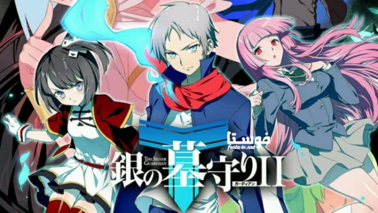 انمي Gin no Guardian الحلقة 5 مترجمة