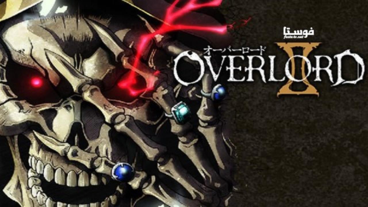 انمي Overlord الموسم الثانى الحلقة 8 مترجمة