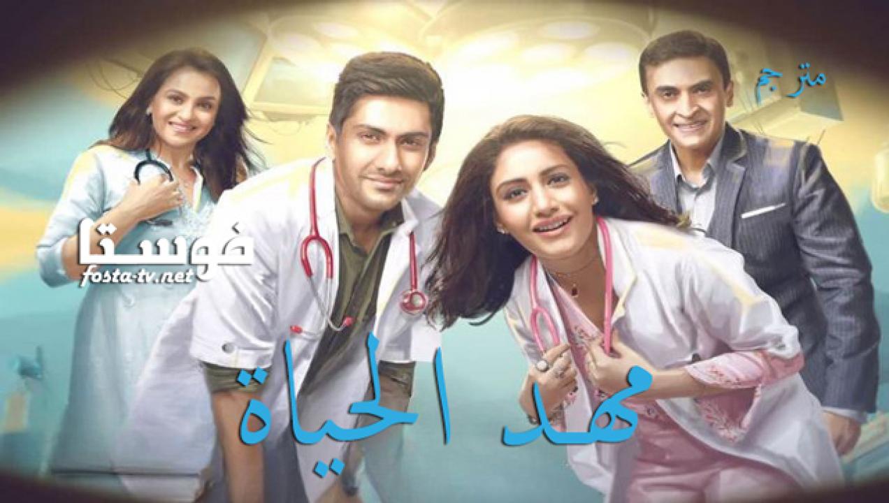 مسلسل مهد الحياة الحلقة 87 مترجم