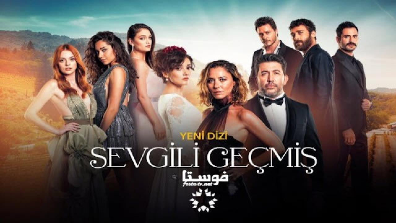 مسلسل الماضي العزيز الحلقة 3 مترجمة