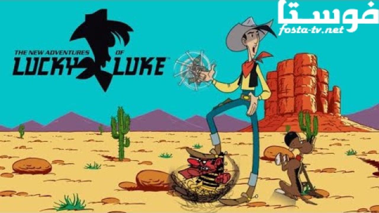 انمي كارتون The New Adventures Of Lucky Luke الحلقة 40 مدبلجة