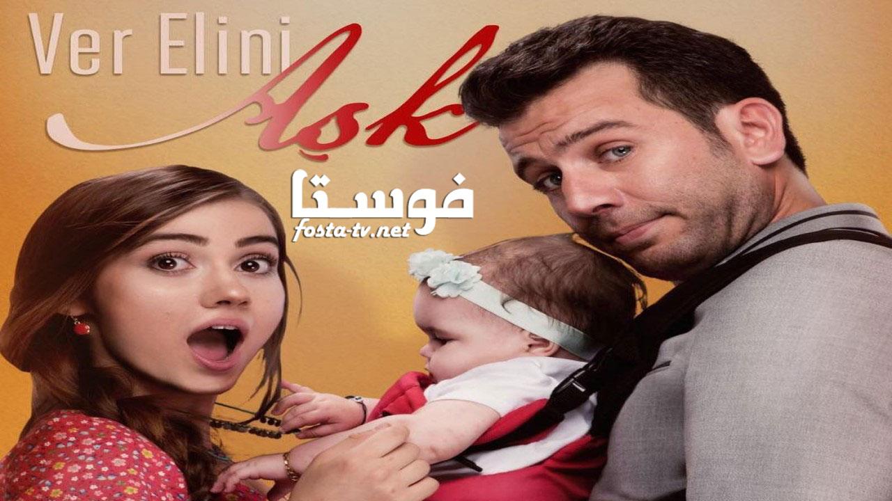 مسلسل أعط يدك للحب الحلقة 9 التاسعة والاخيرة مترجمة