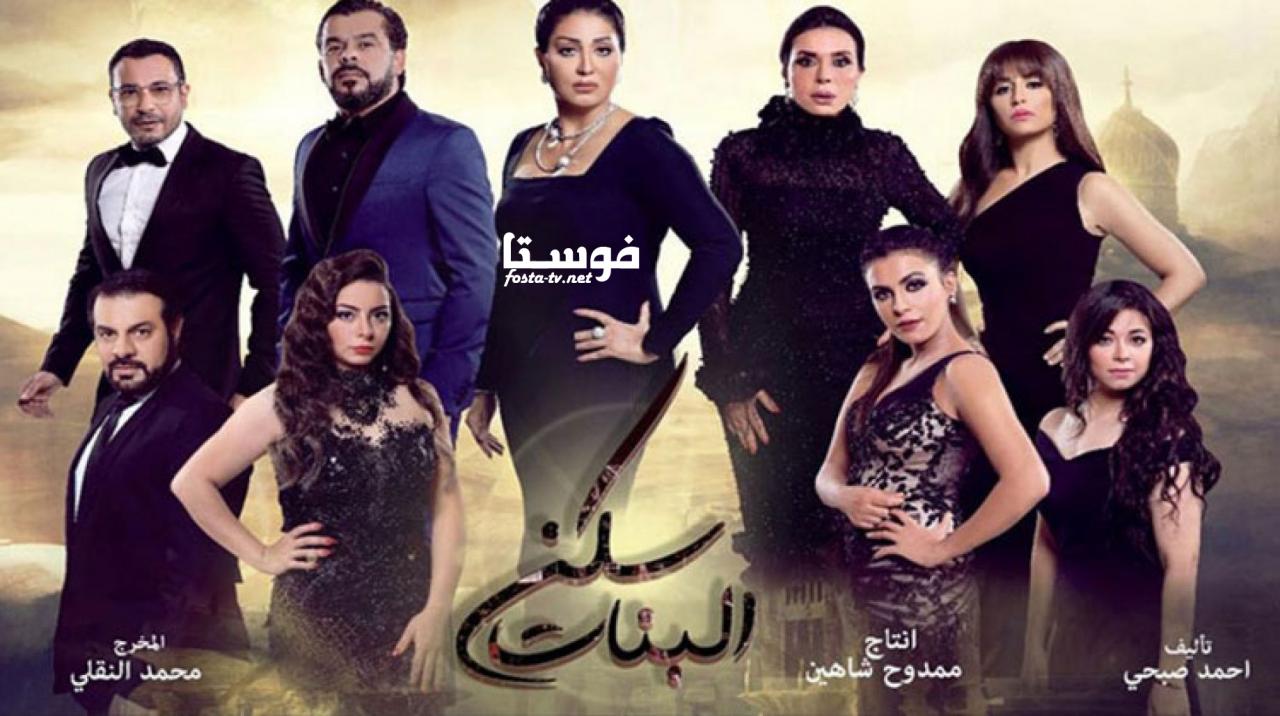 مسلسل سكن البنات الحلقة 39 التاسعة والثلاثون