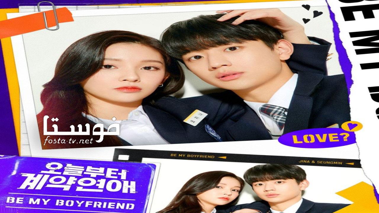 مسلسل Be My Boyfriend الحلقة 1 مترجمة