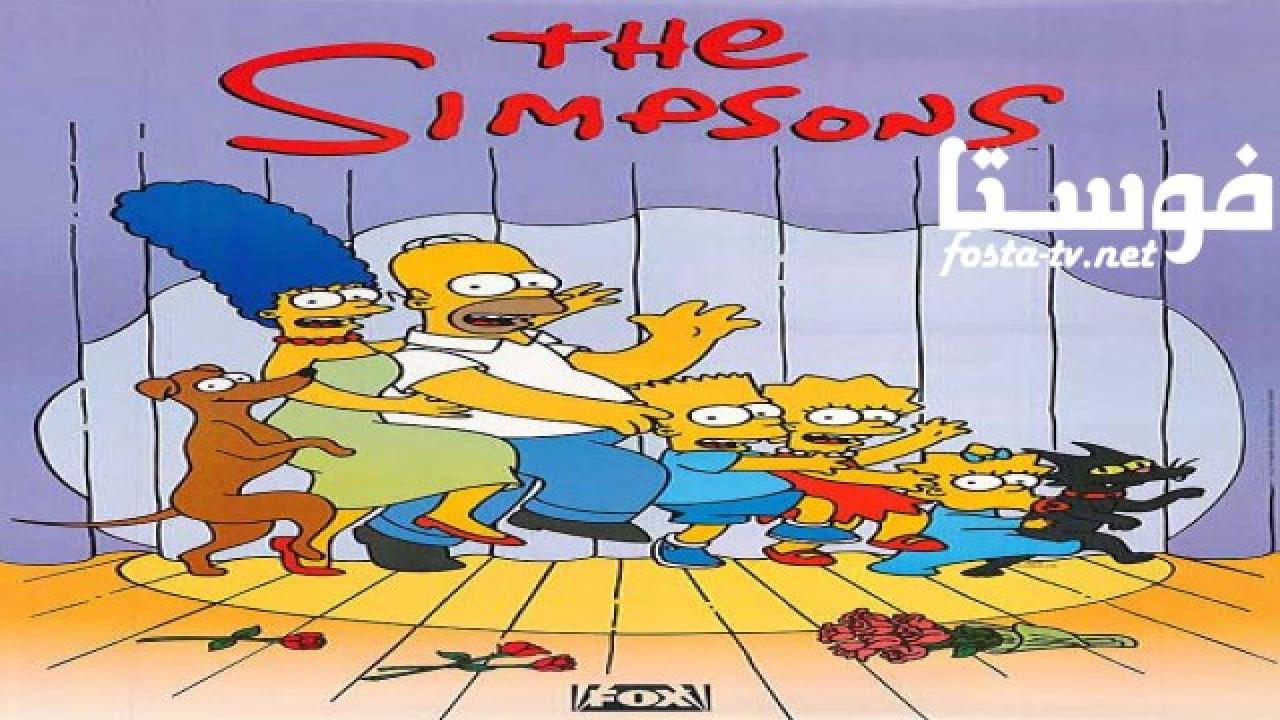 انمي The Simpsons الموسم الثامن والعشرون الحلقة 4 مترجمة