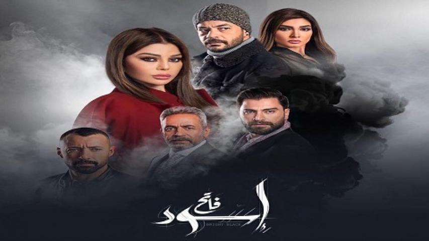 مسلسل اسود فاتح الحلقة 1 الاولي