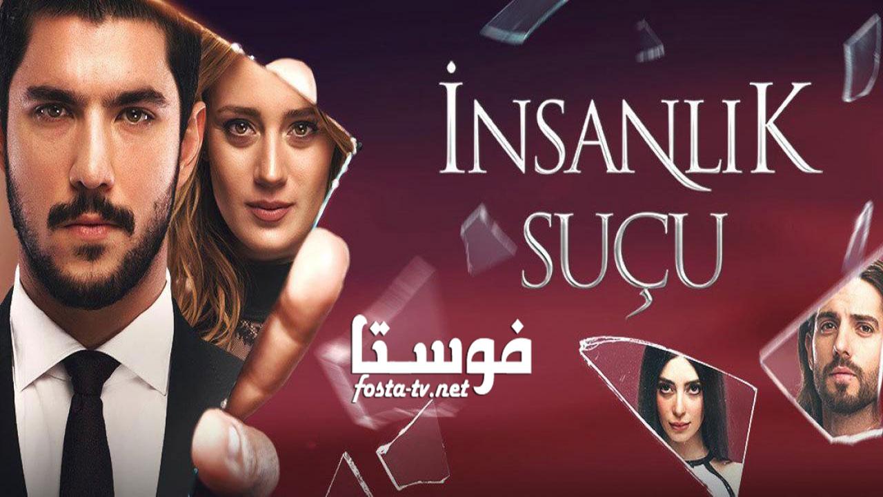 مسلسل ذنب انساني الحلقة 8 مترجمة