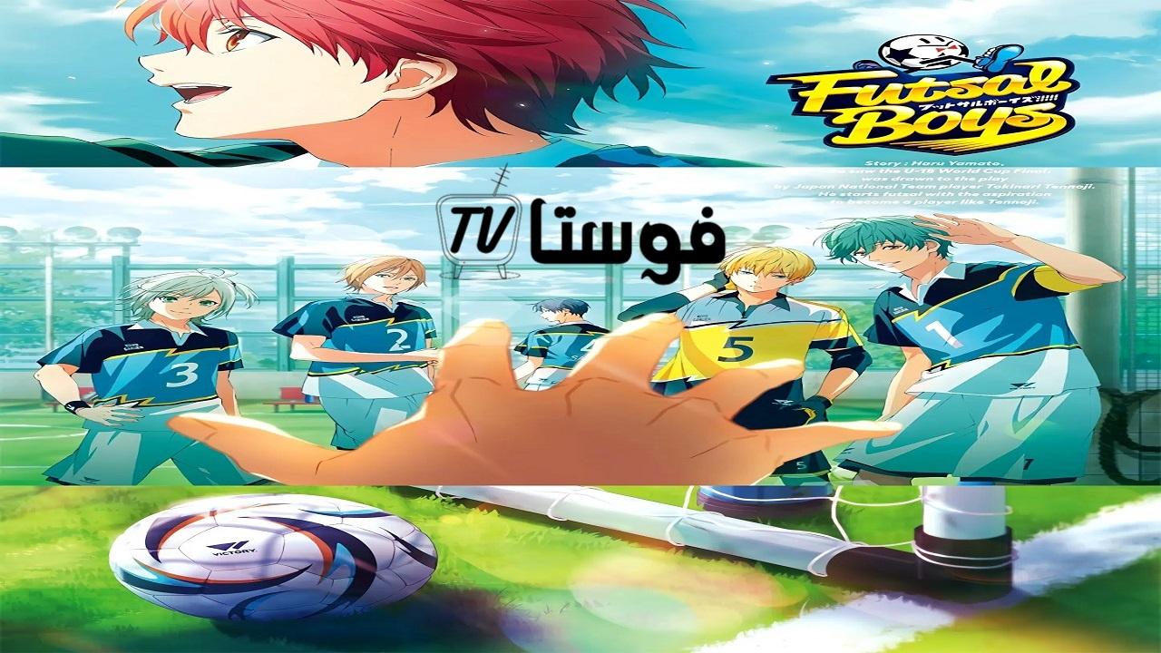 انمي Futsal Boys الحلقة 1 مترجمة