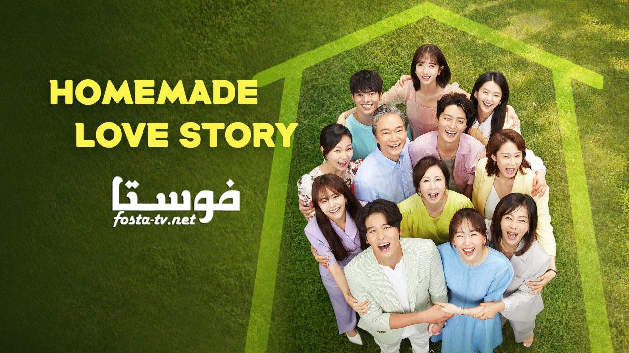 مسلسل Homemade Love Story الحلقة 1 مترجمة