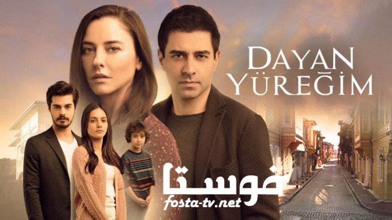 مسلسل تحمل يا قلبى الحلقة 6 مترجمة