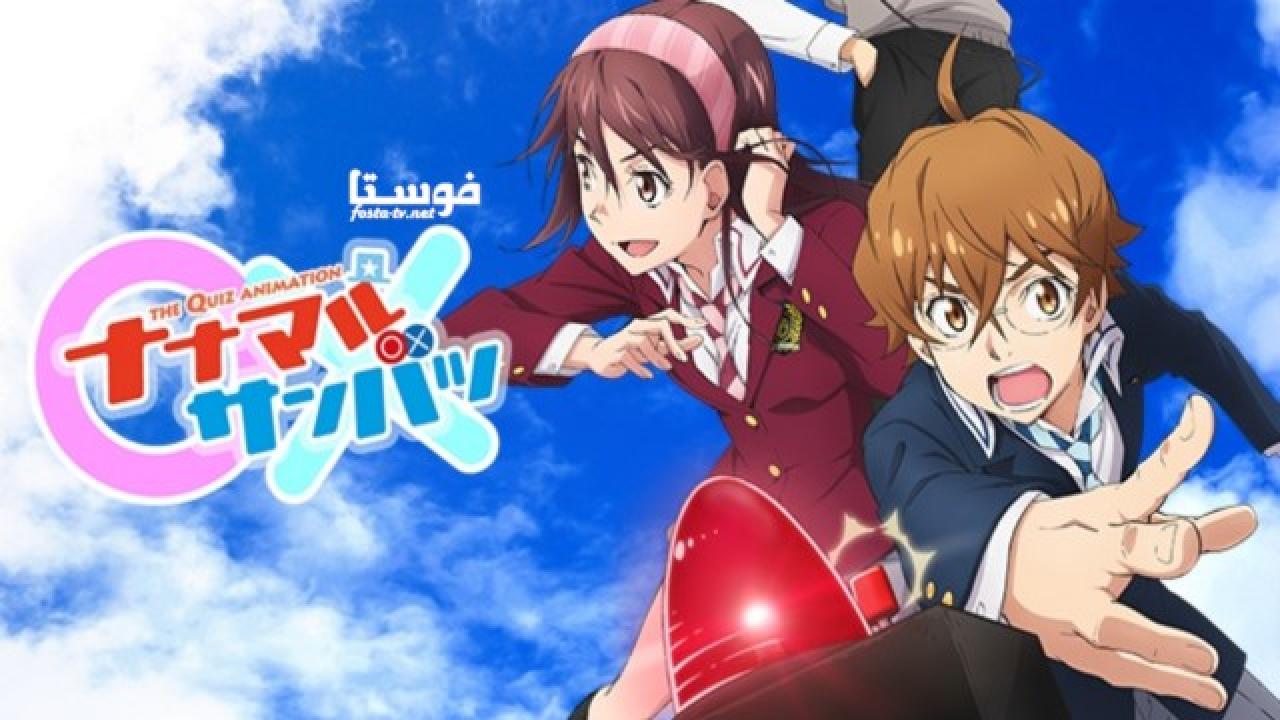 انمي Nana Maru San Batsu الحلقة 8 مترجمة