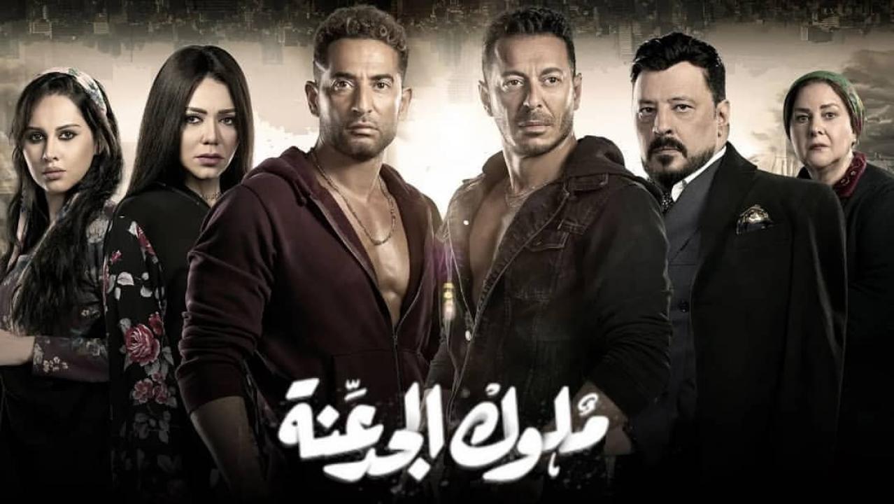 مسلسل ملوك الجدعنة الحلقة 21 الحادية والعشرون