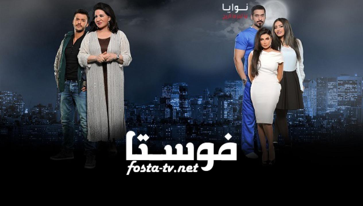 مسلسل نوايا الحلقة 3 الثالثة