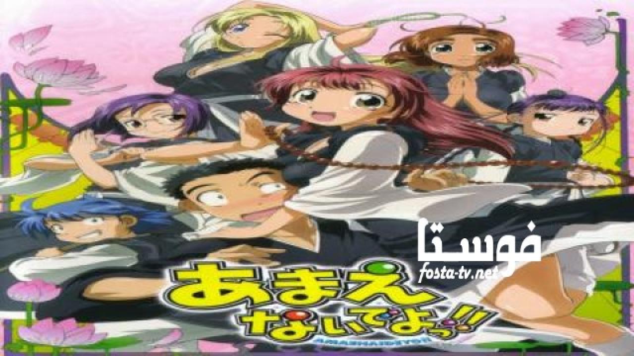 انمي Amaenaide yo Katsu الموسم الأول الحلقة 12 مترجمة