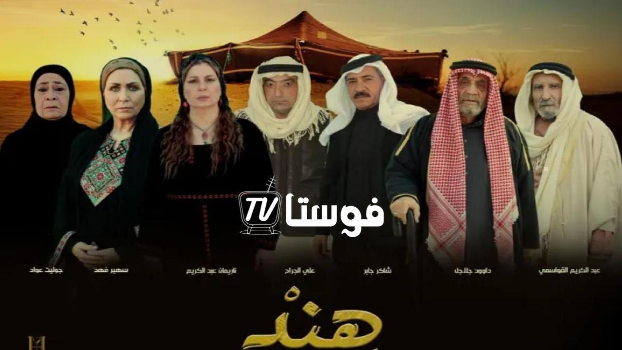 مسلسل هند الحلقة 22 الثانية والعشرون