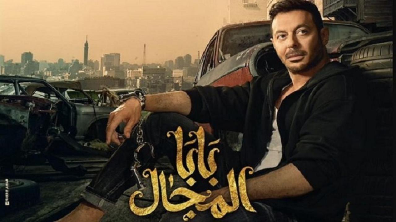 مسلسل بابا المجال الحلقة 7 السابعة