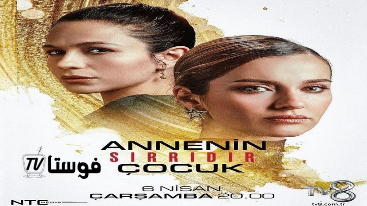 مسلسل الطفل سر امه الحلقة 10 مترجمة