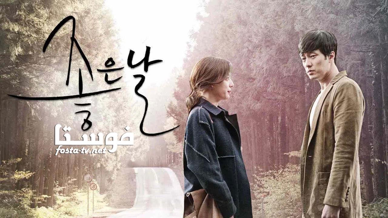 مسلسل One Sunny Day الحلقة 6 مترجمة