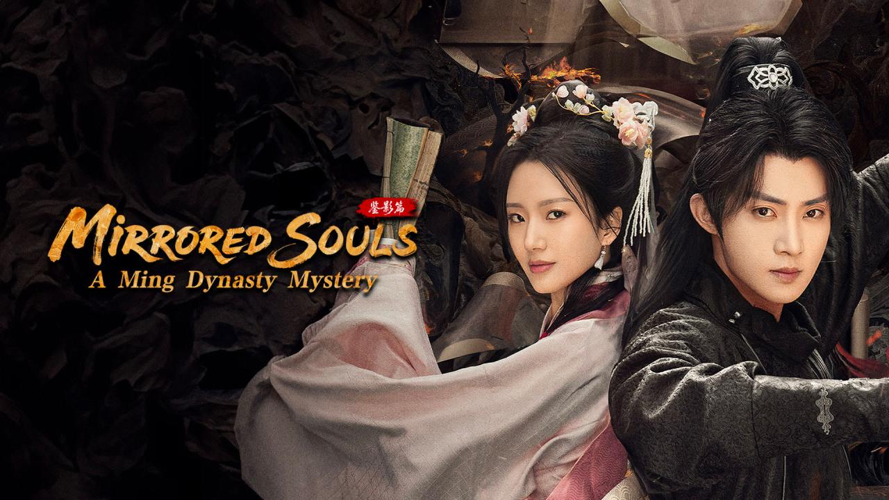 مسلسل Mirrored Souls: A Ming Dynasty Mystery - ارواح معكوسة: لغز من سلالة مينغ مترجم