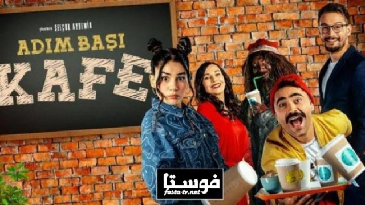 مسلسل اسمي رئيس كافيه ( مقهي الاحلام ) الحلقة 4 الرابعة مترجمة