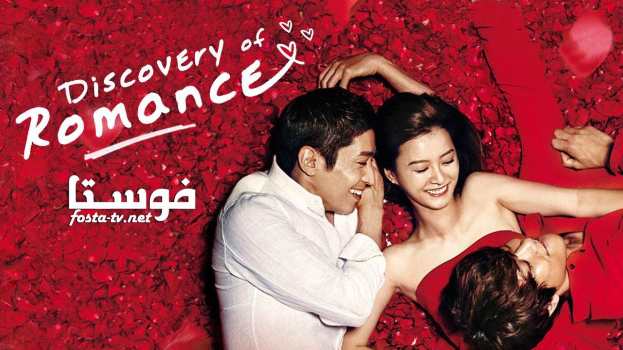 مسلسل Discovery of Love الحلقة 6 مترجمة