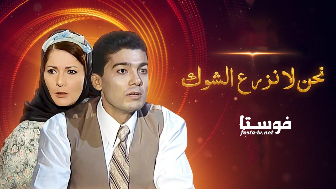 مسلسل نحن لا نزرع الشوك الحلقة 12 الثانية عشر