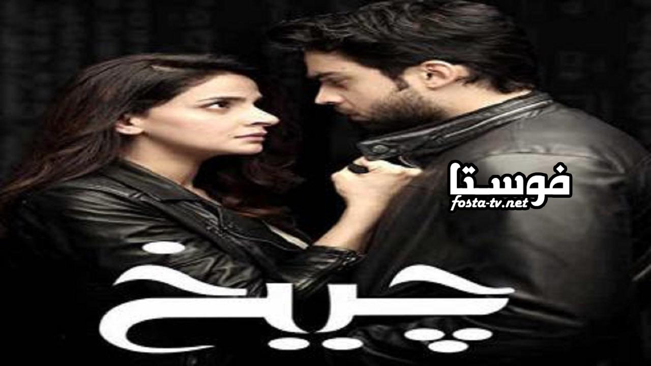 مسلسل صرخة انتقام الحلقة 1 مدبلجة