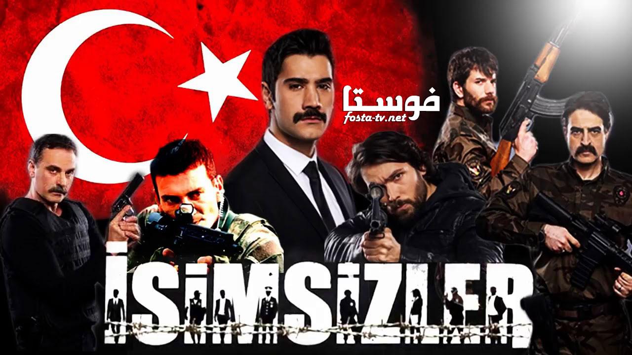 مسلسل المجهولون الموسم الثانى الحلقة 12 مترجمة