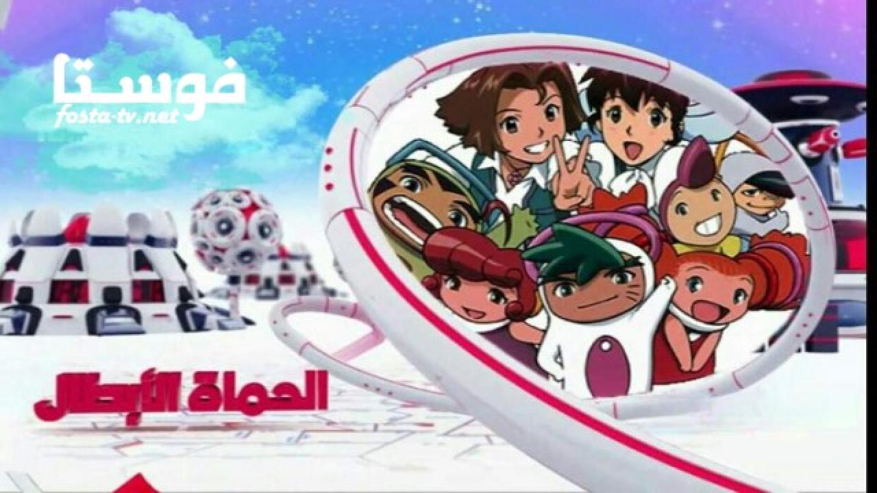 انمي الحماة الابطال الحلقة 11 مدبلجة