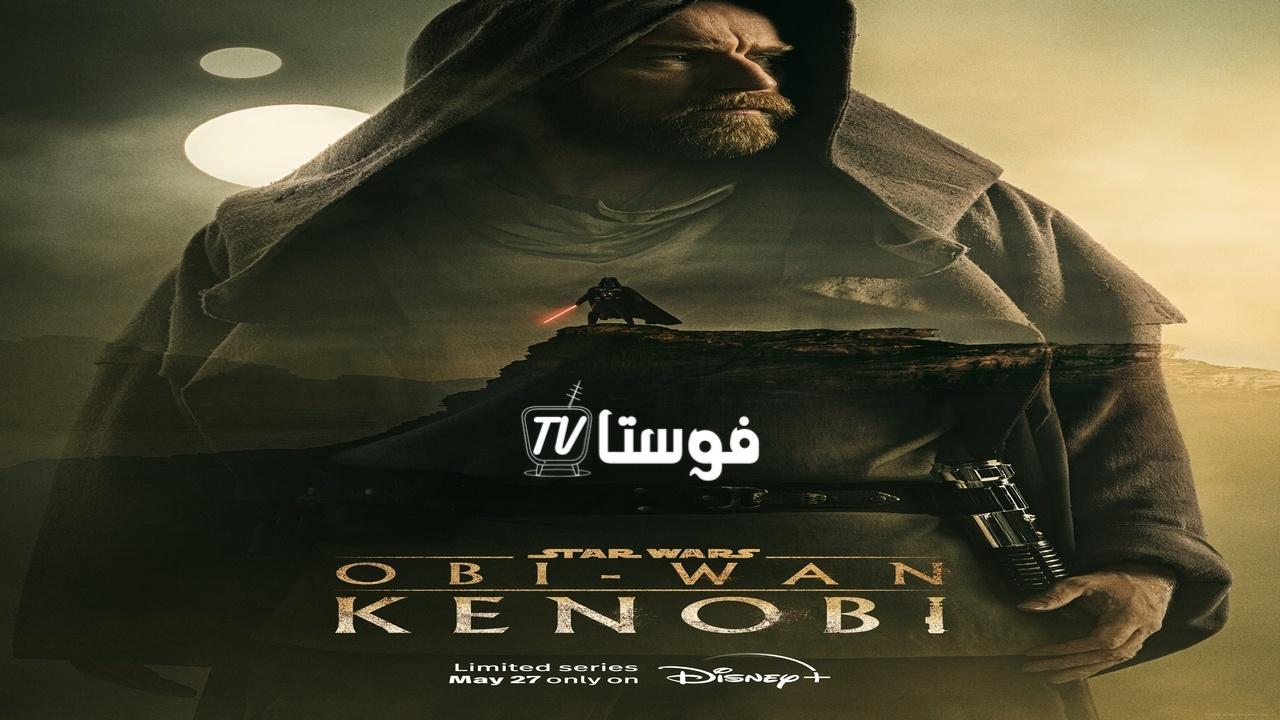 مسلسل Obi-Wan Kenobi الموسم الاول الحلقة 3 مترجمة