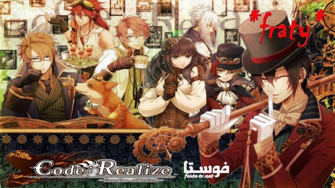 انمي Code:Realize: Sousei no Himegimi الحلقة 2 مترجمة