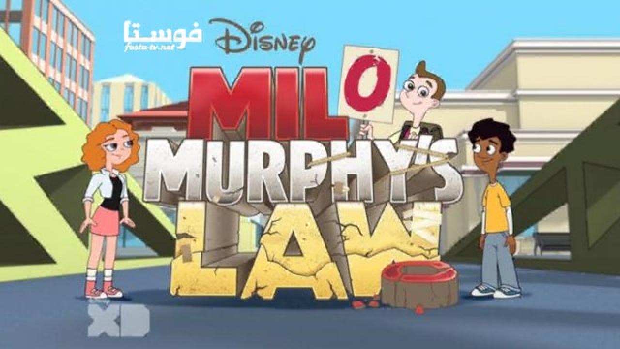 انمي Milo Murphy's Law الحلقة 18 مدبلجة