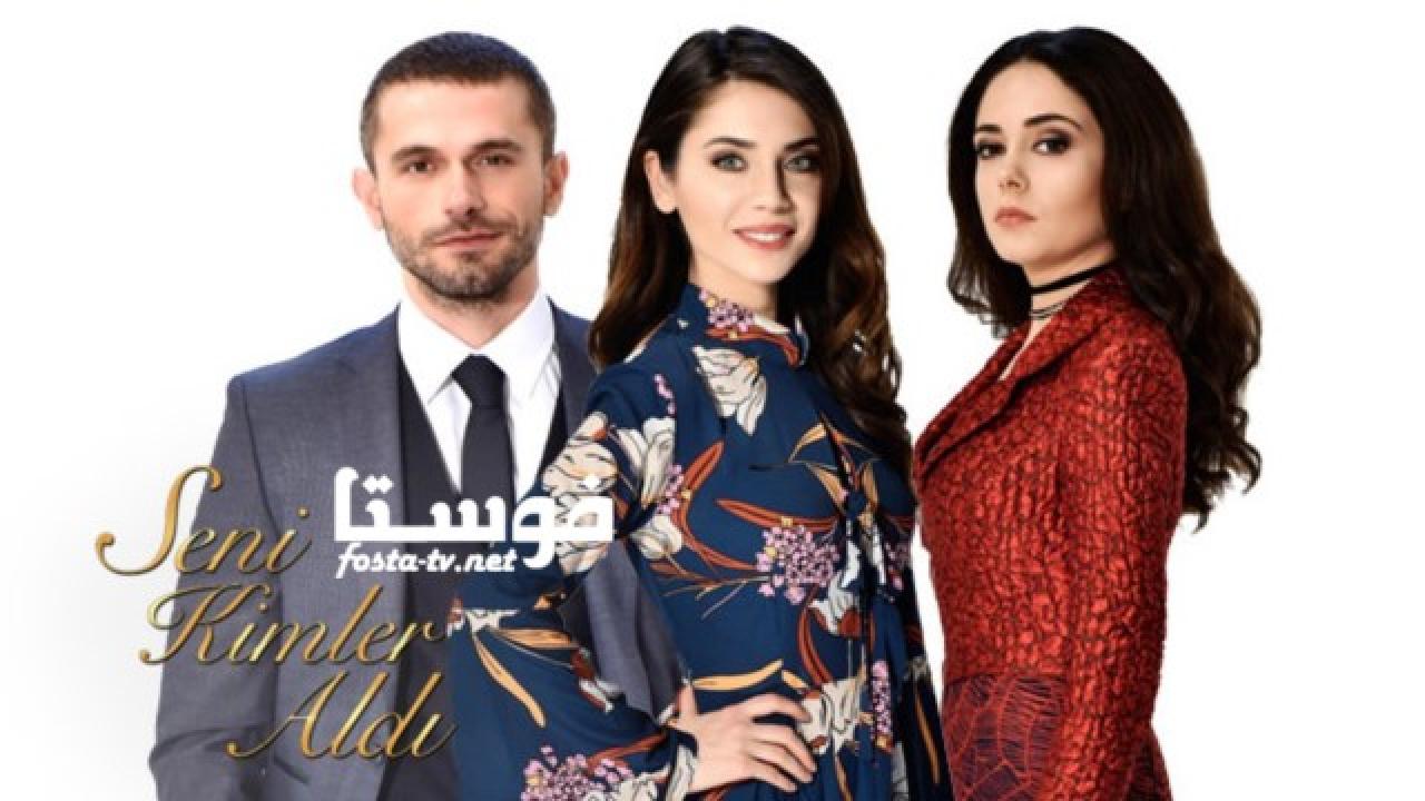 مسلسل من الذى اخذك الحلقة 9 مترجمة